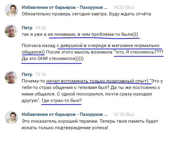 Отзыв Пахоруков Андрей Отзыв Пахоруков Андрей