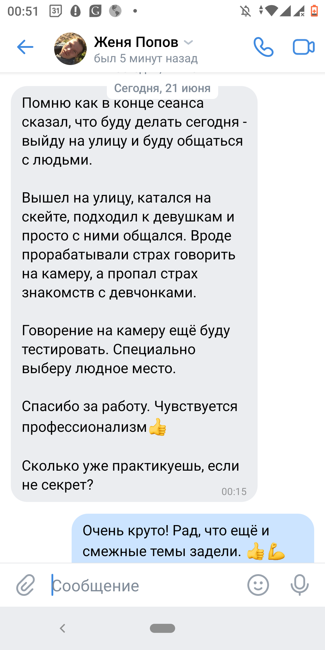 Как убрать страх публичных выступлений и страх записывать себя на камеру