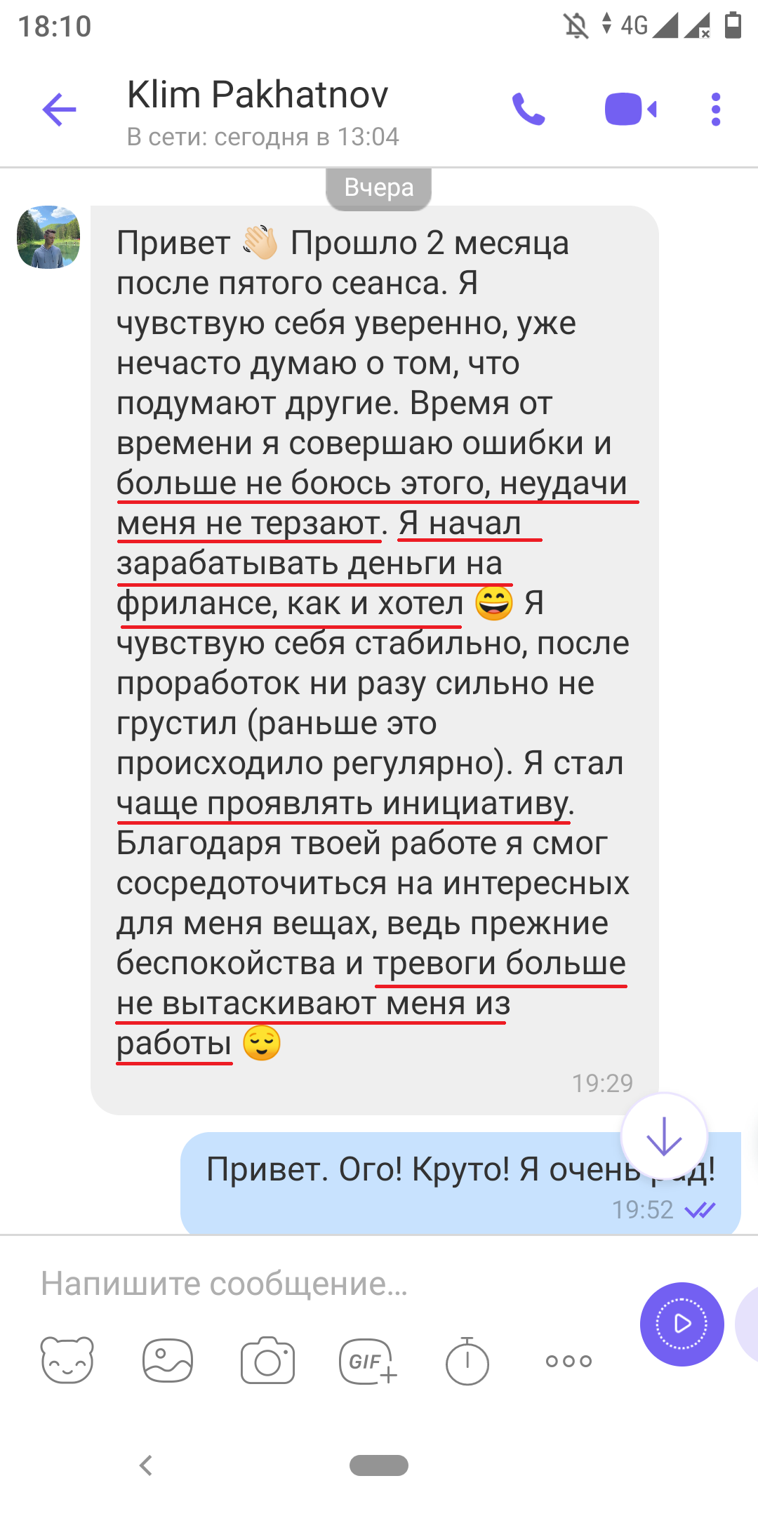 Отзыв. Как избавиться от апатии и начать зарабатывать деньги